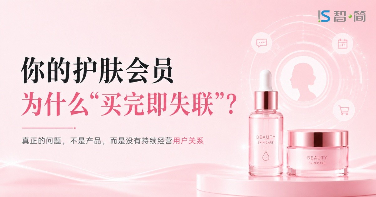 你的护肤会员为什么“买完即失联”？ 