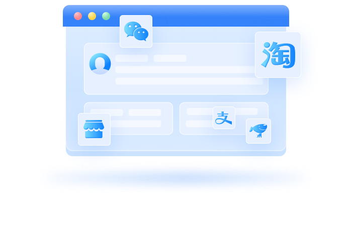 全渠道获客管理