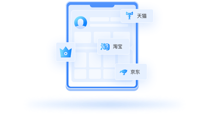 天猫、京东品牌会员通