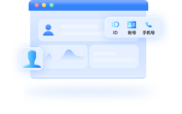 消费者唯一ID识别（OneID）
